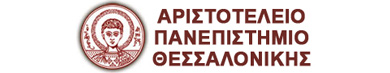Αριστοτέλειο Πανεπιστήμιο Θεσσαλονίκης - Λογότυπο